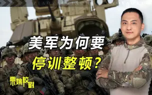 美军为何要停训整顿？频繁摔飞机出事故，让拜登也很无奈