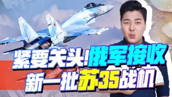 紧要关头，俄军迎来强援，但乌军也没有闲着，普京战术需要改变