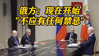 乌军千人部队突进俄领土 库尔斯克州进入紧急状态