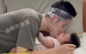 都市报道【爸爸亲娃上瘾，妈妈出招全方位隔离 ，这令人窒息的父爱！】