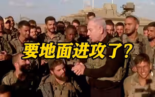 以色列总理视察部队 防长称将很快下达进攻命令
