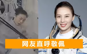 王亚平在空间站做起拉力运动，脸上却开始“胖了”，原因令人心痛