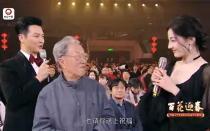 “百花迎春”中国文学艺术界2024春节大联欢丨王蒙迪丽热巴百花送福