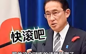 日本10月5日排放第二轮核污水入海，杨永明预测岸田文雄将下台