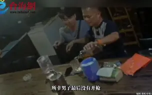 嫌冷气不冷 基隆一酒吧酒客掏枪指向店长