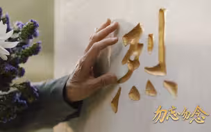 英雄之光丨勿忘 勿念