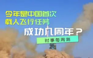 打卡！时事每周测