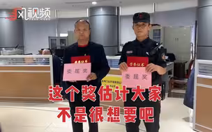 受委屈咋整？重庆一景区给员工设“委屈奖”