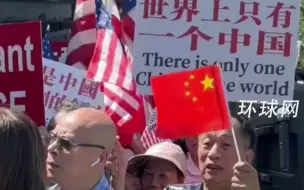 华侨华人高唱《歌唱祖国》，抗议赖清德“过境”窜美：我们就希望中国统一