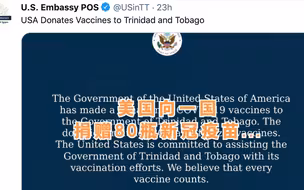 美国官宣：向140万人口的国家捐赠新冠疫苗80瓶！