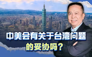 拜登极度渴望中美峰会，目的何在？中国会得到什么承诺？