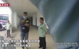 行李箱被拿错了！民警变身“话务员”火速找回