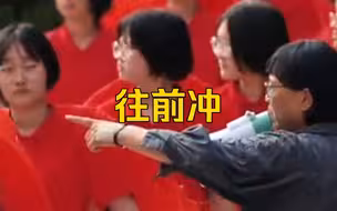 张桂梅对高考生说“勇敢一点，往前冲！”