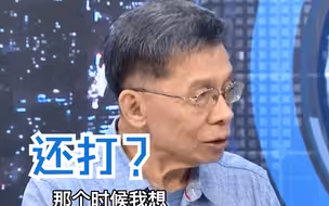 台湾“少子化”问题严重，沈富雄：我们不用打仗，自己就没人