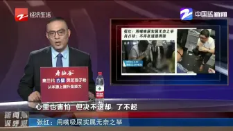 张红：用嘴吸尿实属无奈之举