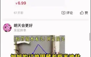 女子无意间拿了妈妈的手机，看到妈妈的网购订单破防了...