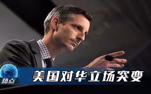 美国对华立场突变，国务院急着发声，在一个方面不会联合抵制中国