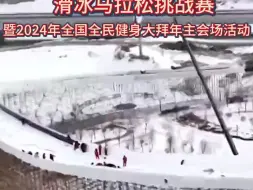超震撼!延时摄影下的中国吉林滑冰马拉松