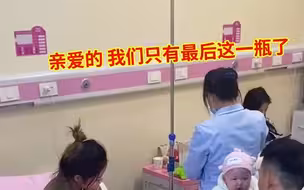 护士挂不上输液瓶，妻子让丈夫帮忙 丈夫直接抱起…网友：回家准备跪榴莲吧…
