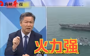 解放军新型反舰导弹威力，赖岳谦：24枚可以打掉一个航母战斗群