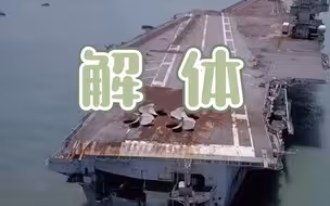 美军放出“独立号”旧照，意在暗示民进党“台独”biss？