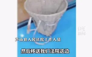 法院拍卖5元竹背篼？当地回应：系盗窃案工具，拍卖所得将上缴国库