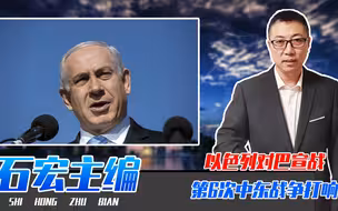 以色列对巴宣战，第6次中东战争打响，海陆空3军出击全歼哈马斯