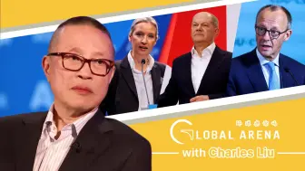 环球舆论场｜德国三大党确定总理候选人，这些转变值得关注