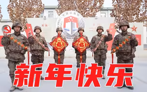 《这份来自中国军人的新春祝福，请查收！》
