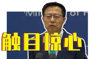 美国雇佣童工问题受广泛批评 外交部：美国的童工问题都触目惊心