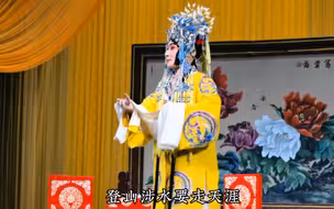 【陶阳】龙凤呈祥孙尚香唱段20250119反串