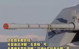 俄4艘战舰现身日本，日本派舰机紧盯