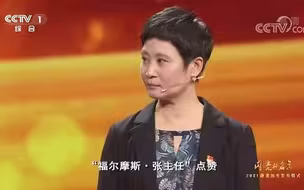 【致敬中国医师】2021最美医生：张颖