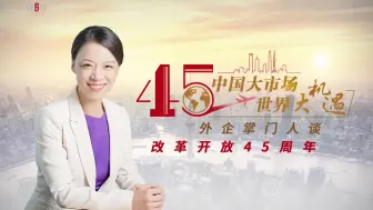 百时美施贵宝副总裁陈思渊：与中国市场“同频共振”，与中国患者“同心共情”