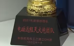 中国发射电磁炮远程灭火！