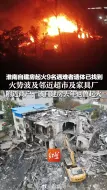 淮南自建房起火9名遇难者遗体已找到，火势波及邻近超市及家具厂 附近商户：该自建房去年也曾起火