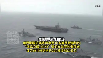 俄罗斯海军“海洋之盾”演习在波罗的海开始