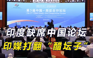 中国举办盛会，唯独印度缺席，印媒砸场子，巴掌却打到了莫迪脸上