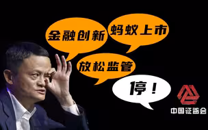 要金融创新，但是代价是什么？【金融南局·唐毅南】