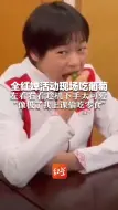 全红婵活动现场吃葡萄 左看右看趁机下手太可爱 “像极了我上课偷吃零食”