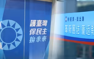 国民党改以“护台湾”为主轴，专家：打“民生牌”关键是台海和平