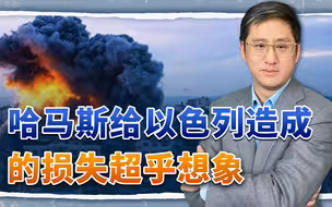 哈马斯对以色列的打击多大？已经不是损失一些装甲车这么简单了