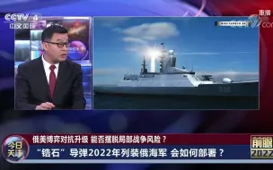 俄“大杀器”陆续服役 能否为俄赢得更多话语权？