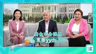 哈萨克斯坦也有类似biangbiang面的美食！