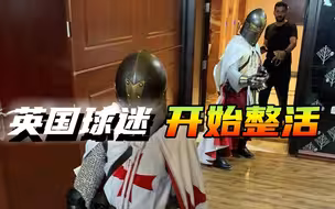 穿“十字军”装束入卡塔尔球场，英国“足球流氓”又要闹事了？