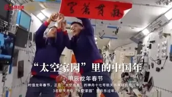 骄傲转存！盘点2024中国航天高燃名场