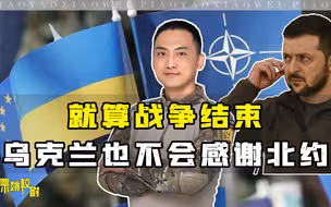 打了9个多月，北约终于公开表态，真到了非出兵不可的时候了吗？