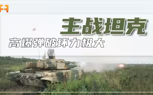 高爆弹威力有多强？公共汽车直接当场报废！