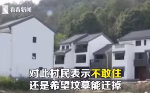 拆迁户满怀期待搬新房 走进小区一看吓懵：有12座坟墓
