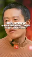 《哪吒3》或又要等5年！饺子疑将上映时间改到了2030年 此前曾称“填坑有种绝望感”